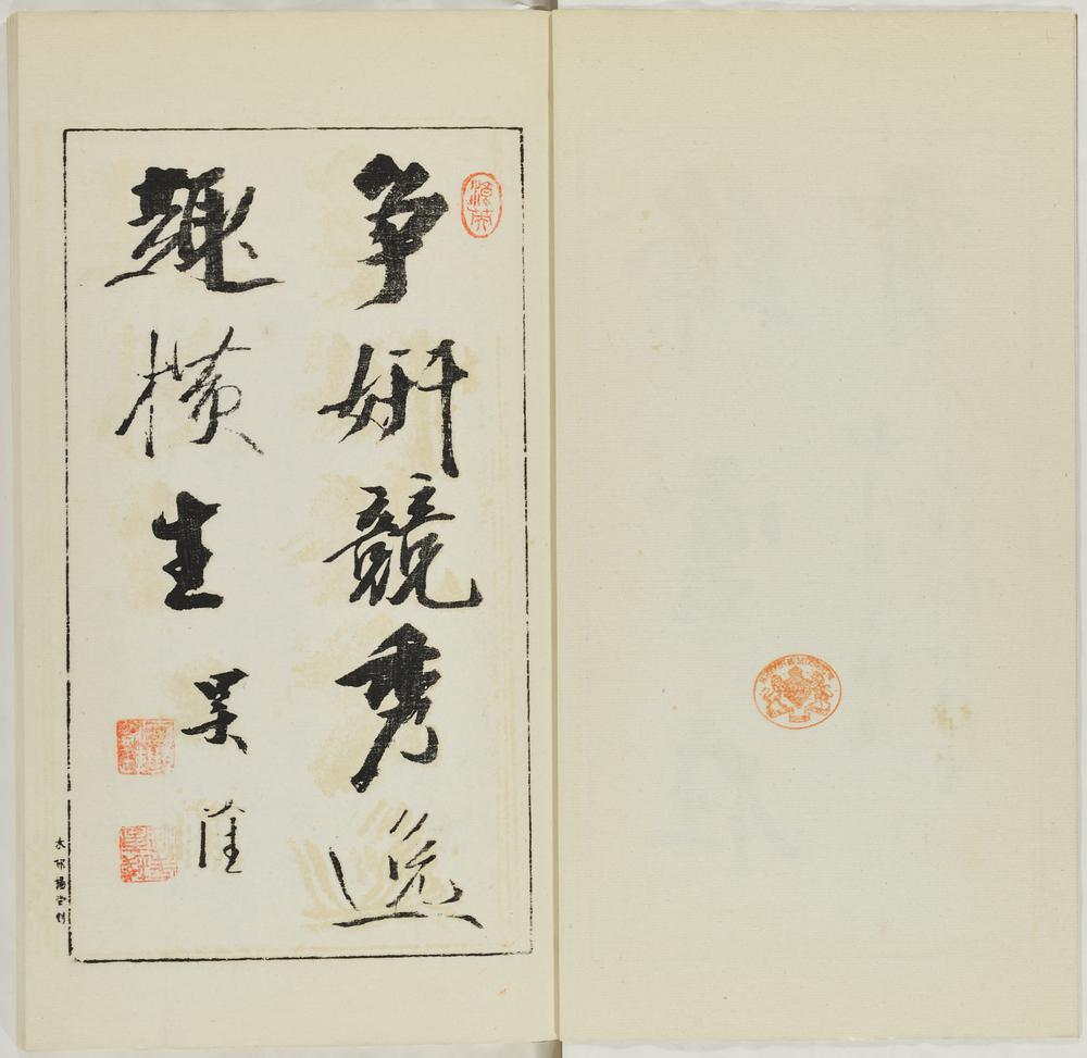 图片[3]-illustrated book; print BM-1973-0723-0.147.2-China Archive